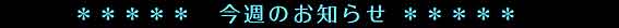 osirase